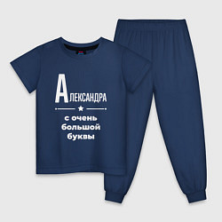 Пижама хлопковая детская Александра с очень большой буквы, цвет: тёмно-синий