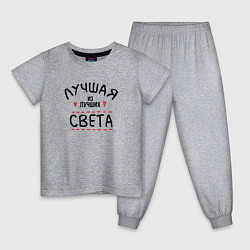 Детская пижама Лучшая из лучших Света