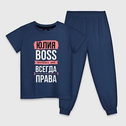Пижама хлопковая детская Босс Юля - всегда права, цвет: тёмно-синий