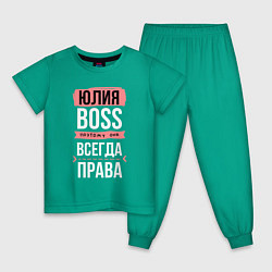 Пижама хлопковая детская Босс Юля - всегда права, цвет: зеленый