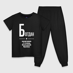 Пижама хлопковая детская Богдан мужчина с очень большой буквы, цвет: черный