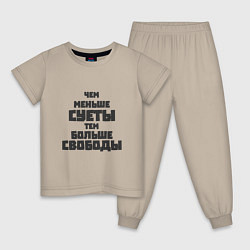 Пижама хлопковая детская Не суетись, цвет: миндальный