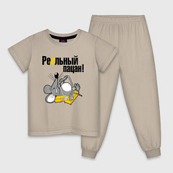 Детская пижама Крыс реальный пацан