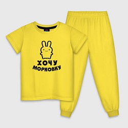 Пижама хлопковая детская Хочу морковку заяц, цвет: желтый