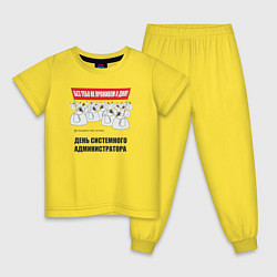 Пижама хлопковая детская День системного администратора, цвет: желтый