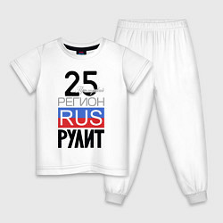 Пижама хлопковая детская 25 - Приморский край, цвет: белый