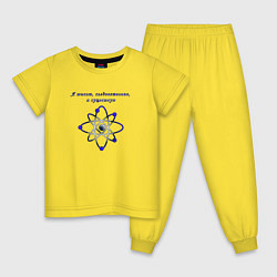Пижама хлопковая детская Я мыслю, следовательно, я существую, цвет: желтый