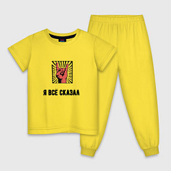Пижама хлопковая детская Я всё сказал рок, цвет: желтый