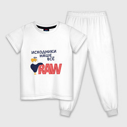 Пижама хлопковая детская Исходники наше всё raw, цвет: белый