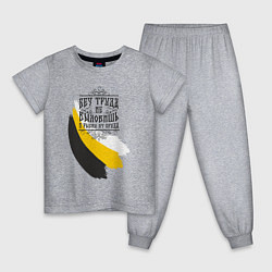 Пижама хлопковая детская Без труда не вытащишь и рыбку - флаг надпись черна, цвет: меланж