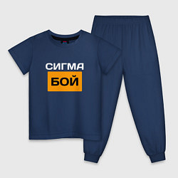 Пижама хлопковая детская Сигмабой, цвет: тёмно-синий