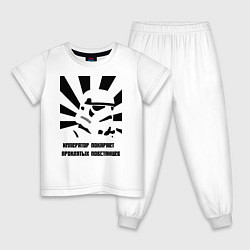 Пижама хлопковая детская Император покарает повстанцев, цвет: белый