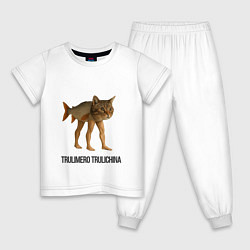 Пижама хлопковая детская Trulimero Trulichina, цвет: белый