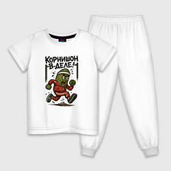 Пижама хлопковая детская Корнишон в деле, цвет: белый