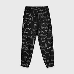 Детские брюки Химия -формулы