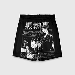 Шорты детские Темный Дворецкий Себастьян Мик, цвет: 3D-принт