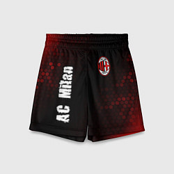 Шорты детские AC MILAN AC Milan Графика, цвет: 3D-принт