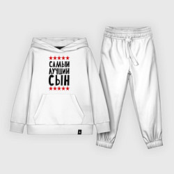 Костюм хлопковый детский Самый лучший сын, цвет: белый