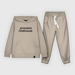 Костюм хлопковый детский Душнила поменьше - темный, цвет: миндальный