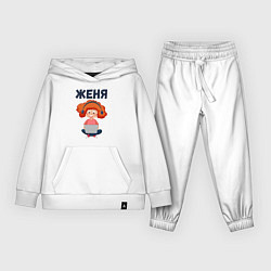 Костюм хлопковый детский Женя - девочка с компьютером, цвет: белый