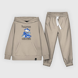 Костюм хлопковый детский Только привыкаешь к хорошей жизни, цвет: миндальный