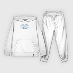 Костюм хлопковый детский Lunon - the work is mysterious and important, цвет: белый