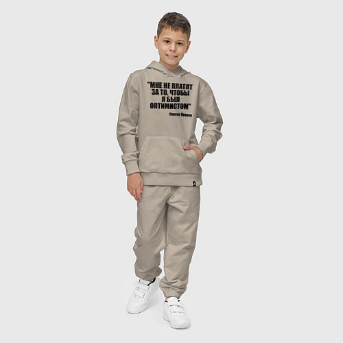 Детский костюм Мне не платят чтобы я был оптимистом / Миндальный – фото 4