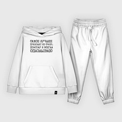 Костюм хлопковый детский Самое лучшее приходит не сразу поэтому всегда опаз, цвет: белый