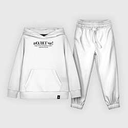 Костюм хлопковый детский Полегче Олег не выбирает тяжелых путей, цвет: белый
