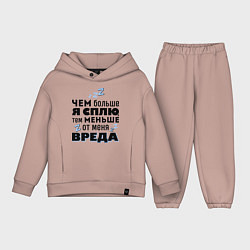 Детский костюм оверсайз Меньше вреда, цвет: пыльно-розовый