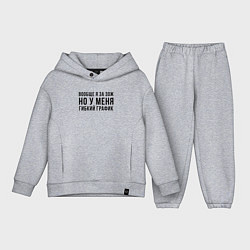 Детский костюм оверсайз Вообще Я за ЗОЖ, цвет: меланж