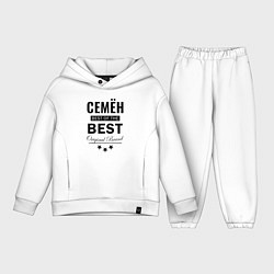 Детский костюм оверсайз СЕМЁН BEST OF THE BEST, цвет: белый