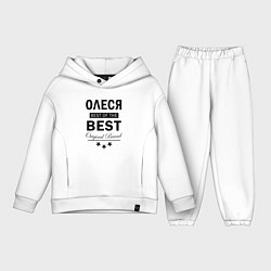 Детский костюм оверсайз Олеся best of the best, цвет: белый