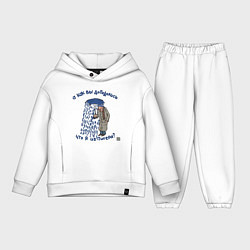 Детский костюм оверсайз Питерец, цвет: белый