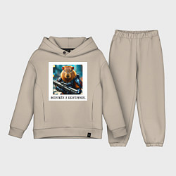 Детский костюм оверсайз Мем капибара и винтовка: вооружен и безупречен, цвет: миндальный