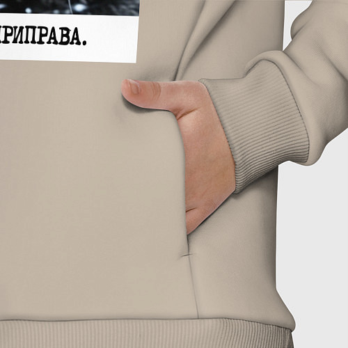 Детский костюм оверсайз Мем кот в очках: шерсть это приправа / Миндальный – фото 3