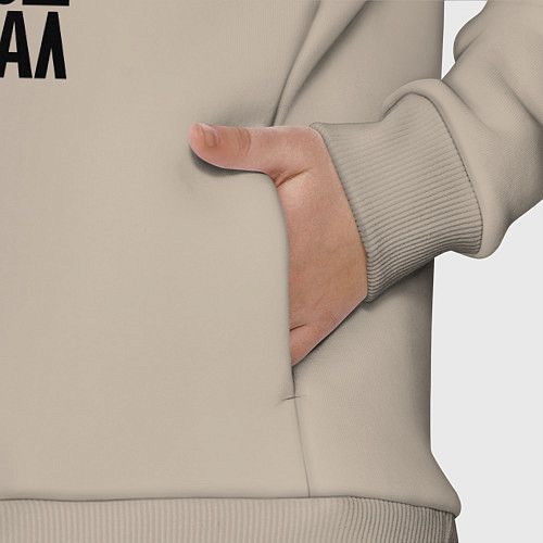 Детский костюм оверсайз Никита сказал народ сделал / Миндальный – фото 3