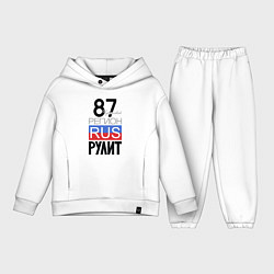 Детский костюм оверсайз 87 - Чукотский автономный округ, цвет: белый