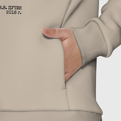 Детский костюм оверсайз Цитата президента России 2016 года / Миндальный – фото 3