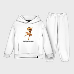 Детский костюм оверсайз Balerinna Cappucinna, цвет: белый