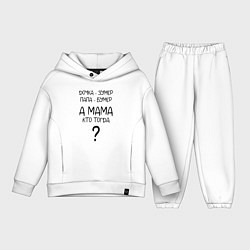 Детский костюм оверсайз Milf - мемная фраза из сериала, цвет: белый