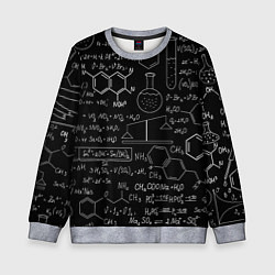 Свитшот детский Химия, цвет: 3D-меланж