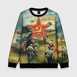 Свитшот детский Наступление советской армии, цвет: 3D-черный