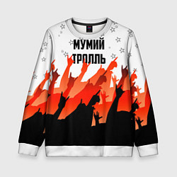 Свитшот детский Мумий Тролль, цвет: 3D-белый