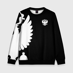 Свитшот детский Russia - Black collection, цвет: 3D-черный