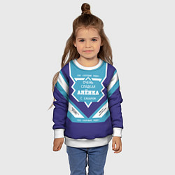 Свитшот детский Очень сладкая Алёнка, цвет: 3D-белый — фото 2