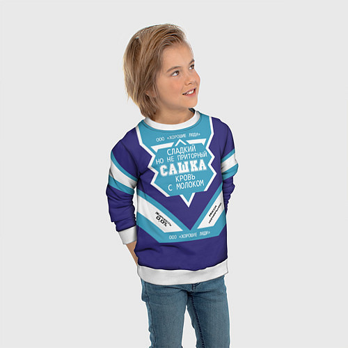Детский свитшот Сашка сладкий / 3D-Белый – фото 3
