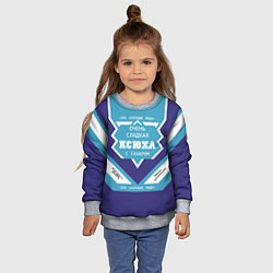 Свитшот детский Очень сладкая Ксюха, цвет: 3D-меланж — фото 2