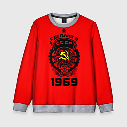 Свитшот детский Сделано в СССР 1969, цвет: 3D-меланж
