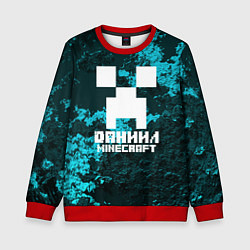 Свитшот детский Даниил в стиле Minecraft, цвет: 3D-красный